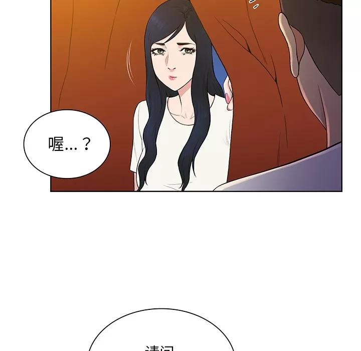 被女神环绕的男人 被女神环绕的男人 | 第51话 第39页