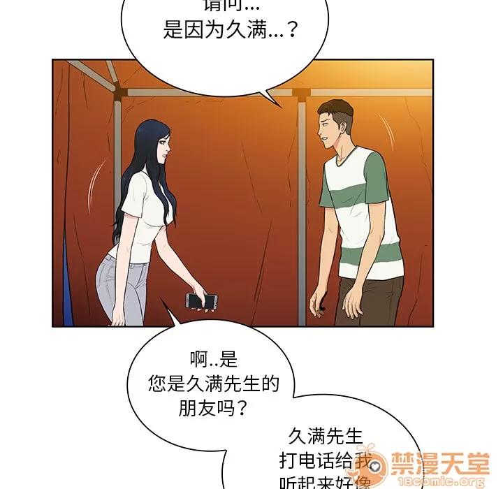 被女神环绕的男人 被女神环绕的男人 | 第51话 第40页