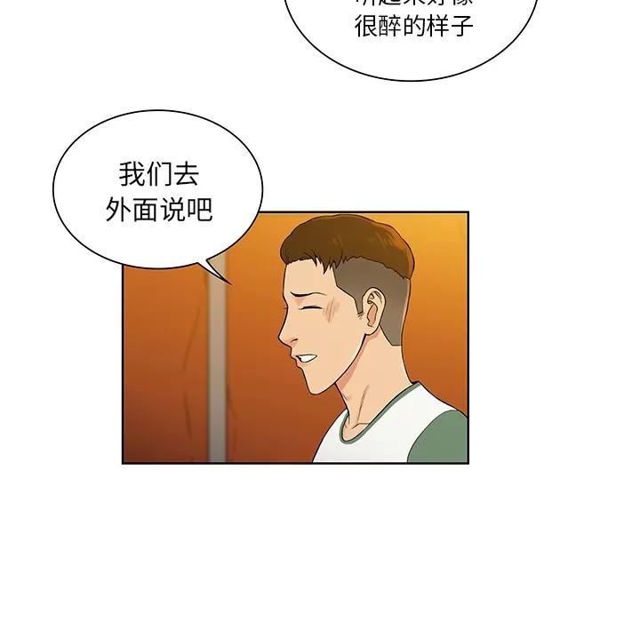 被女神环绕的男人 被女神环绕的男人 | 第51话 第41页