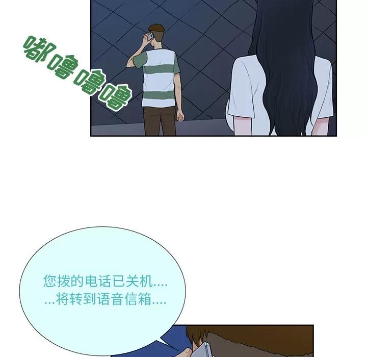 被女神环绕的男人 被女神环绕的男人 | 第51话 第43页