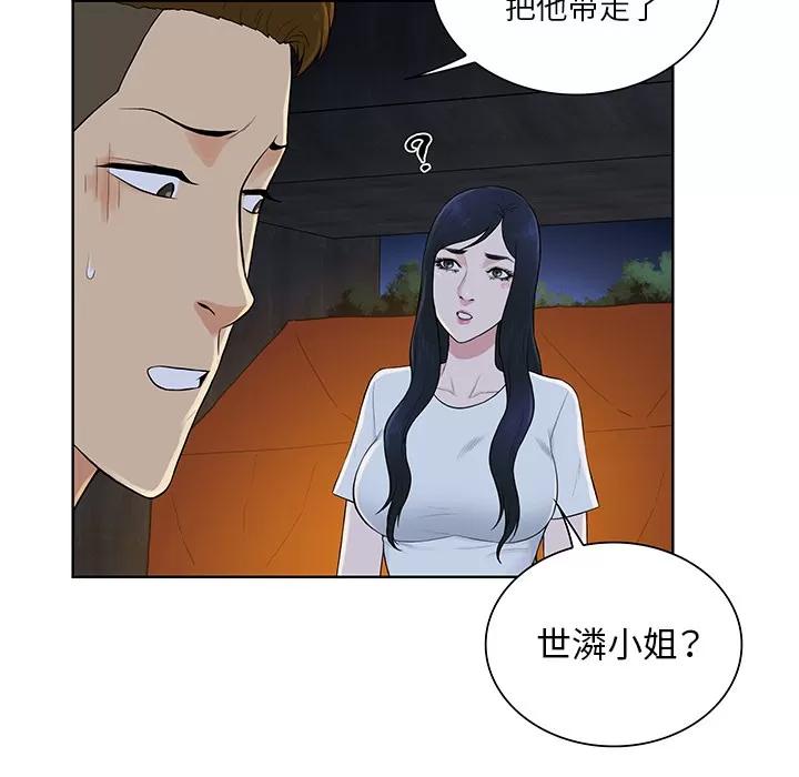 被女神环绕的男人 被女神环绕的男人 | 第51话 第46页