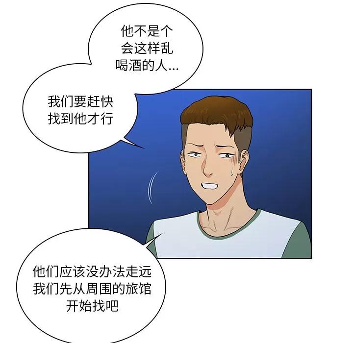 被女神环绕的男人 被女神环绕的男人 | 第51话 第47页