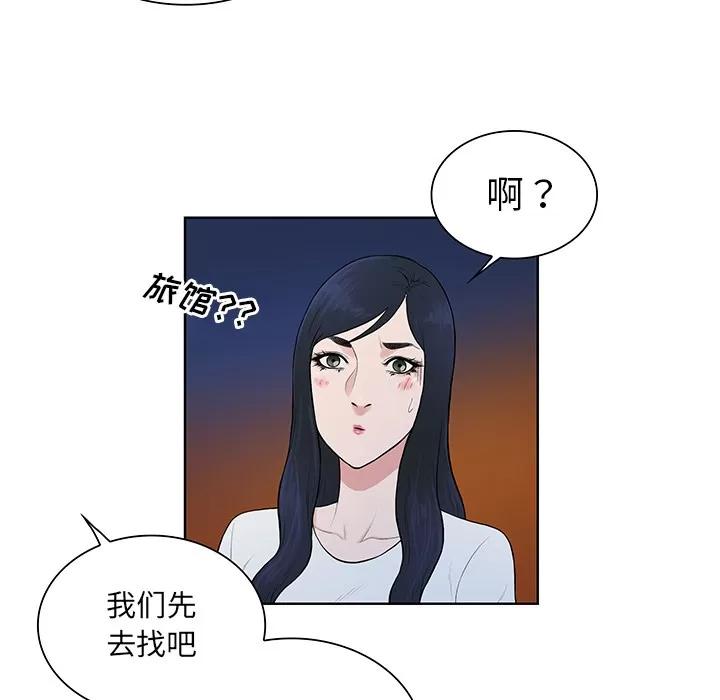 被女神环绕的男人 被女神环绕的男人 | 第51话 第48页