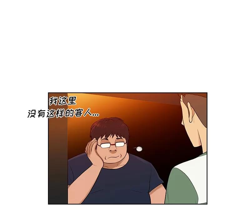 被女神环绕的男人 被女神环绕的男人 | 第51话 第58页