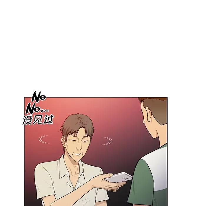 被女神环绕的男人 被女神环绕的男人 | 第51话 第59页