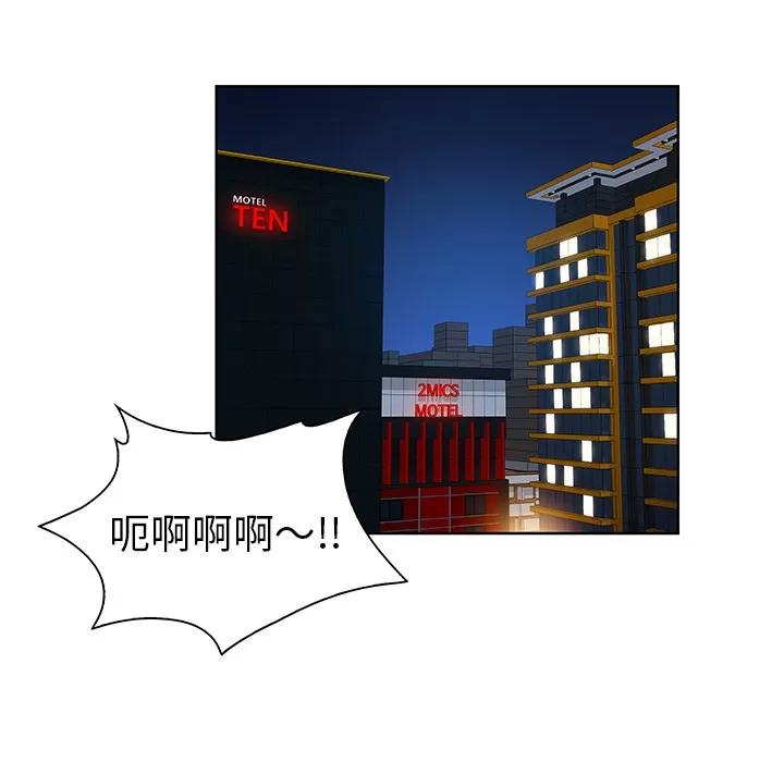 被女神环绕的男人 被女神环绕的男人 | 第51话 第61页