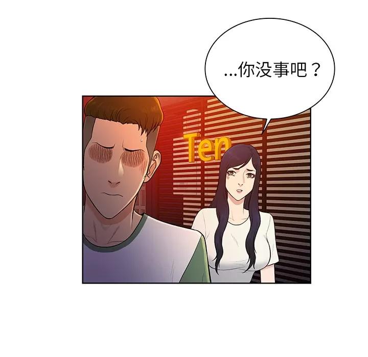 被女神环绕的男人 被女神环绕的男人 | 第51话 第62页