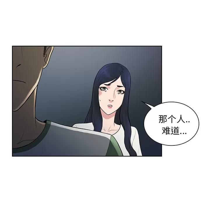 被女神环绕的男人 被女神环绕的男人 | 第51话 第71页
