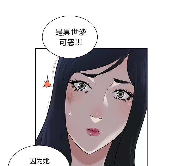 被女神环绕的男人 被女神环绕的男人 | 第51话 第72页