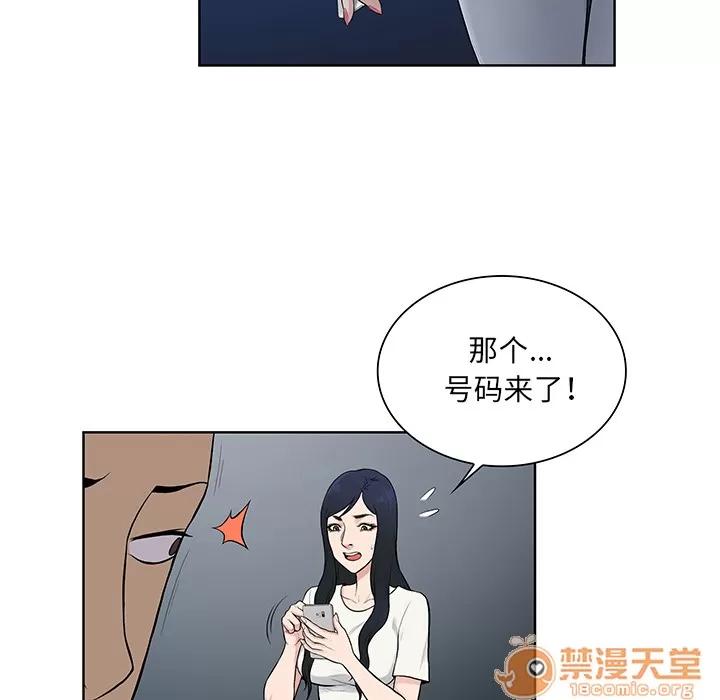 被女神环绕的男人 被女神环绕的男人 | 第51话 第75页
