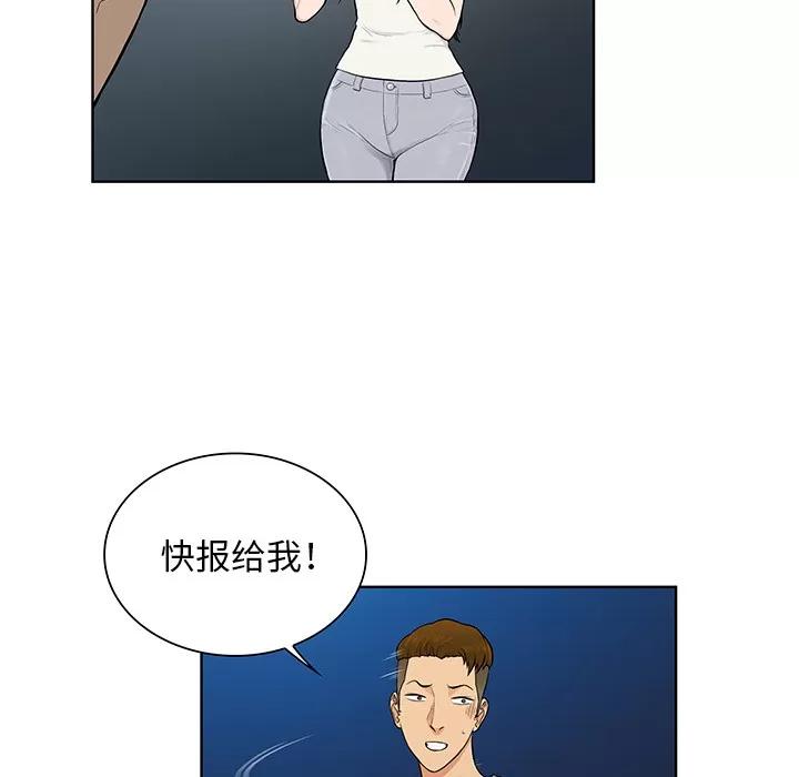 被女神环绕的男人 被女神环绕的男人 | 第51话 第76页