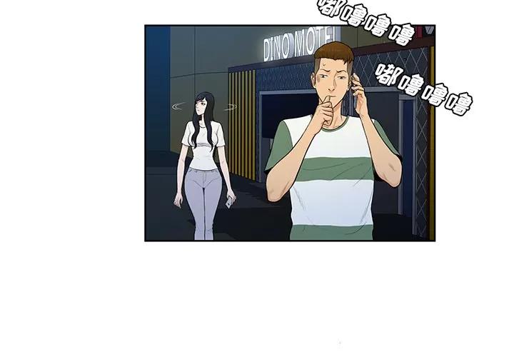 被女神环绕的男人 被女神环绕的男人 | 第52话 第3页