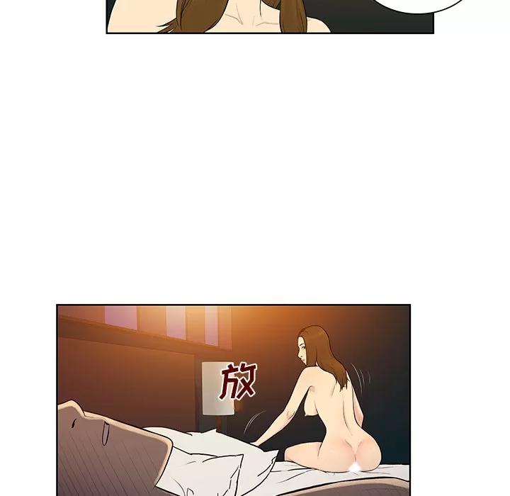 被女神环绕的男人 被女神环绕的男人 | 第52话 第11页