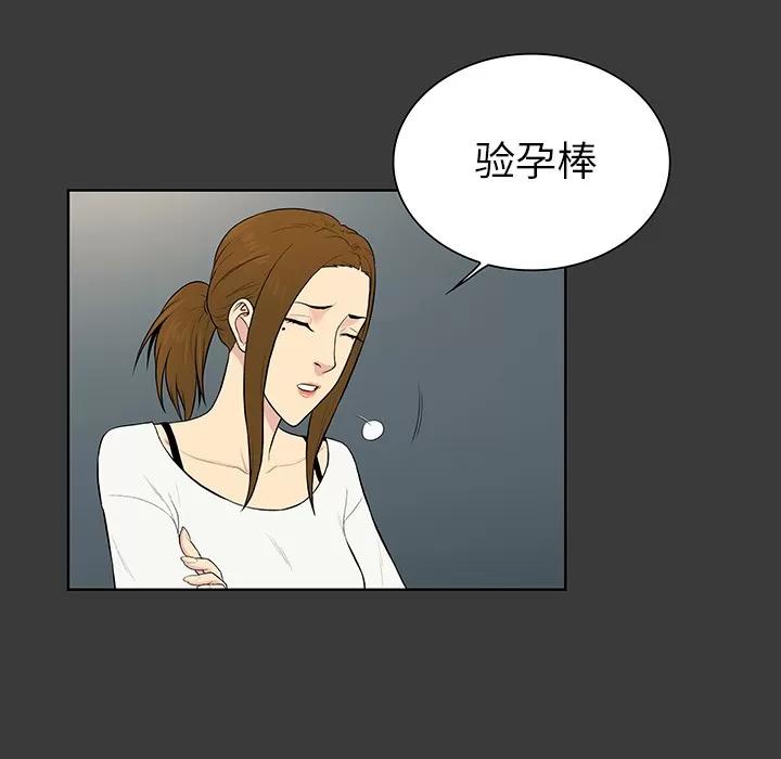 被女神环绕的男人 被女神环绕的男人 | 第52话 第19页