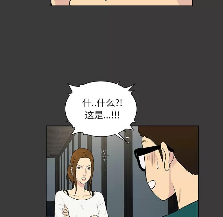 被女神环绕的男人 被女神环绕的男人 | 第52话 第21页