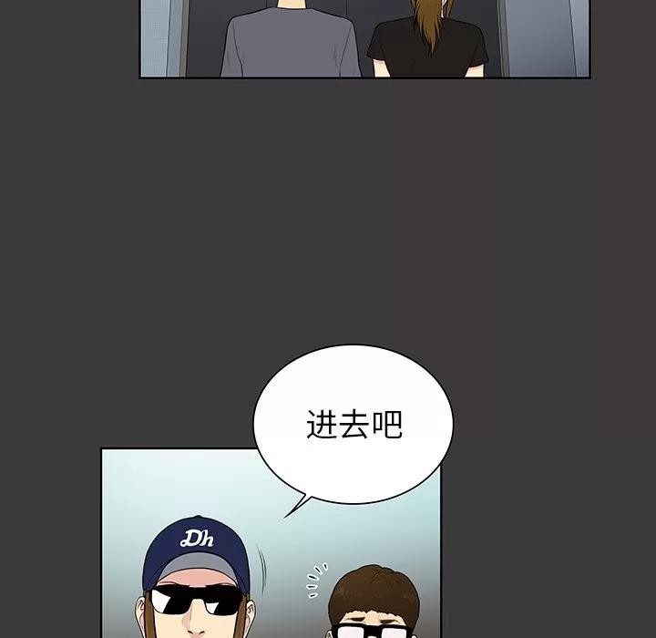 被女神环绕的男人 被女神环绕的男人 | 第52话 第26页