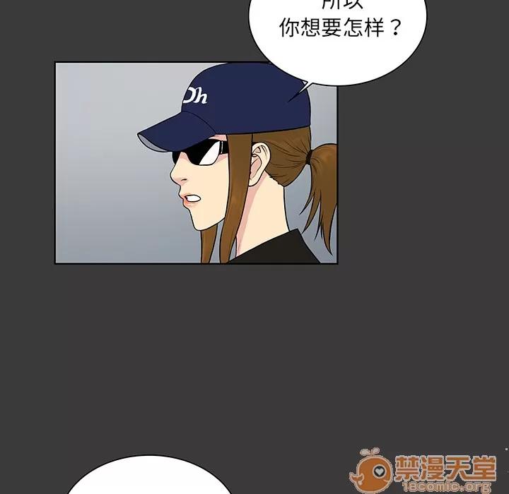 被女神环绕的男人 被女神环绕的男人 | 第52话 第30页
