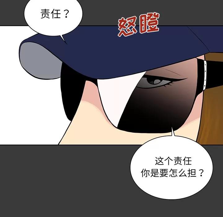 被女神环绕的男人 被女神环绕的男人 | 第52话 第32页