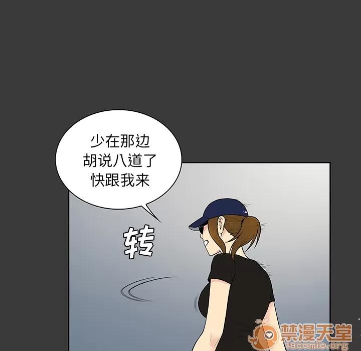 被女神环绕的男人 被女神环绕的男人 | 第52话 第35页