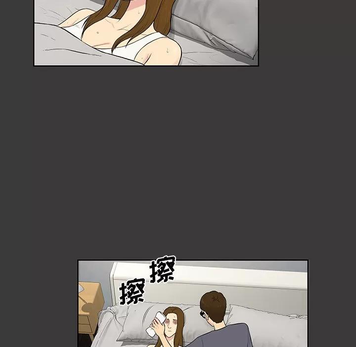 被女神环绕的男人 被女神环绕的男人 | 第52话 第41页