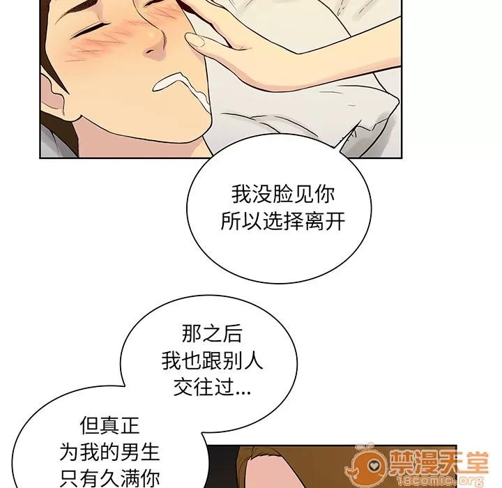 被女神环绕的男人 被女神环绕的男人 | 第52话 第55页