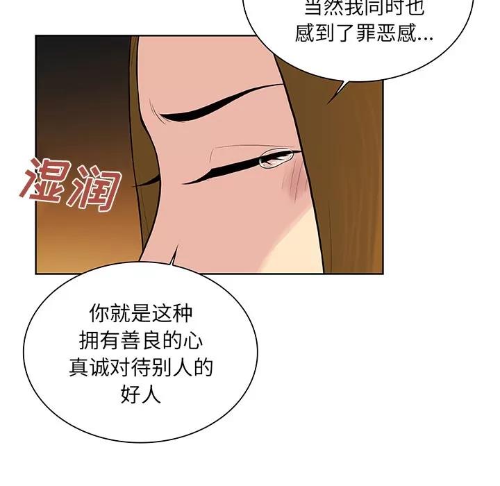 被女神环绕的男人 被女神环绕的男人 | 第52话 第57页