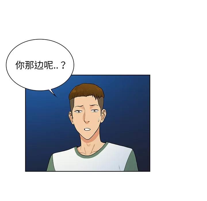 被女神环绕的男人 被女神环绕的男人 | 第52话 第66页
