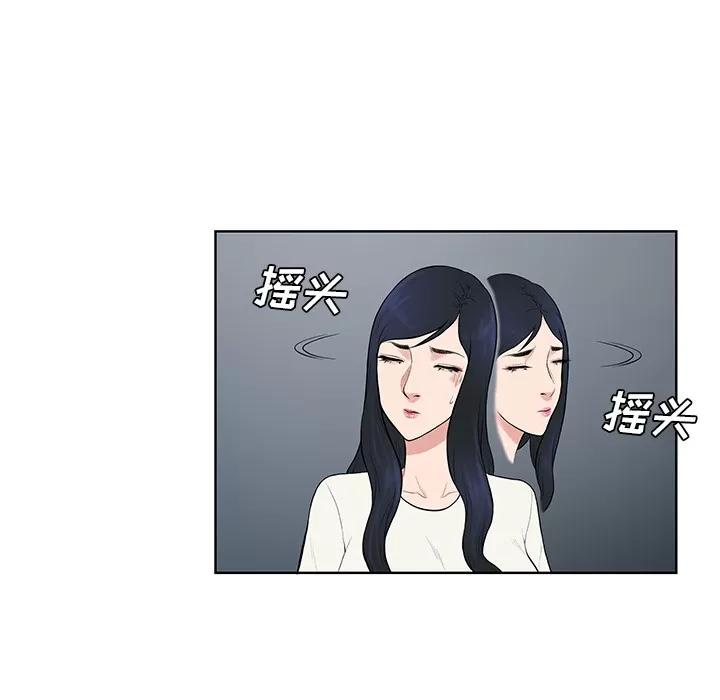 被女神环绕的男人 被女神环绕的男人 | 第52话 第67页