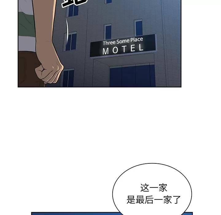 被女神环绕的男人 被女神环绕的男人 | 第52话 第69页