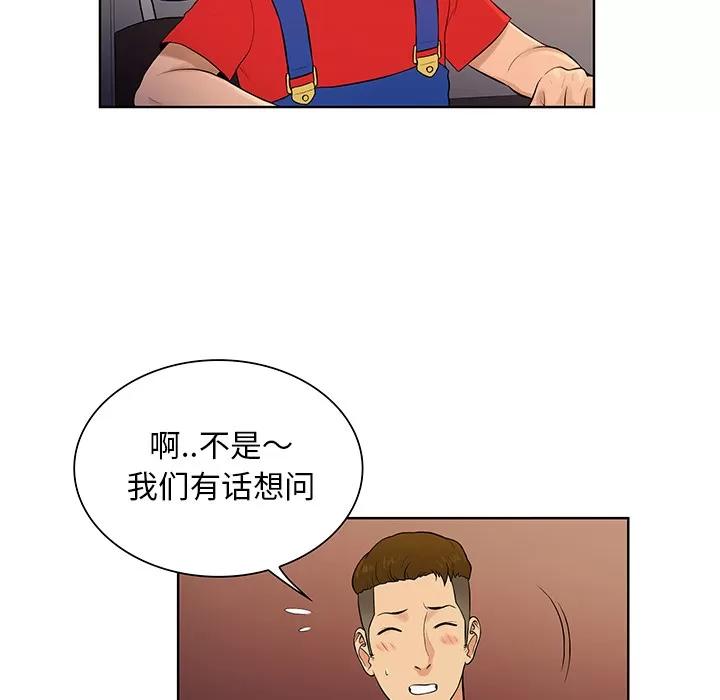 被女神环绕的男人 被女神环绕的男人 | 第52话 第73页