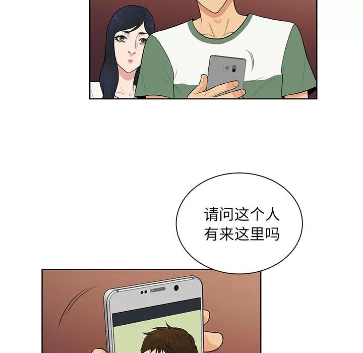 被女神环绕的男人 被女神环绕的男人 | 第52话 第74页