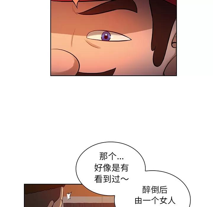 被女神环绕的男人 被女神环绕的男人 | 第52话 第77页