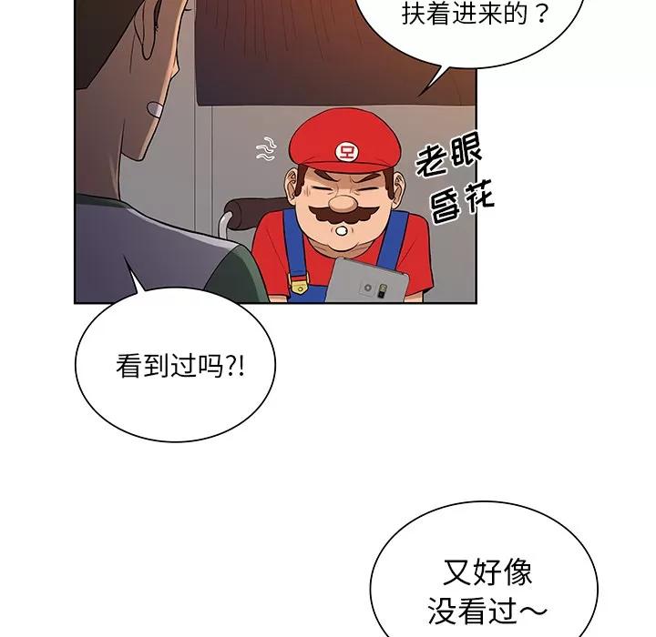 被女神环绕的男人 被女神环绕的男人 | 第52话 第78页