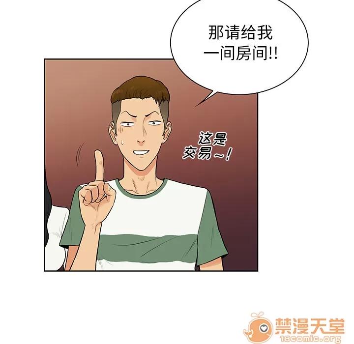 被女神环绕的男人 被女神环绕的男人 | 第52话 第80页