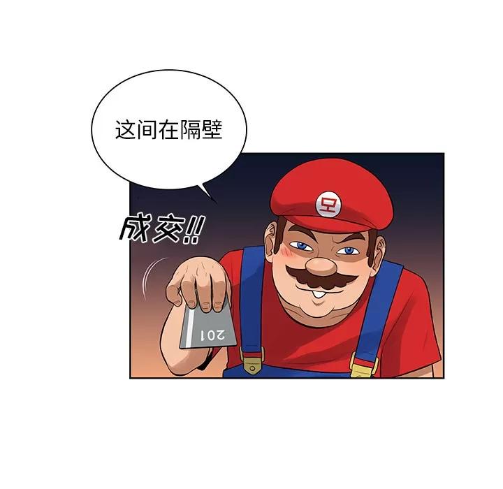 被女神环绕的男人 被女神环绕的男人 | 第52话 第81页