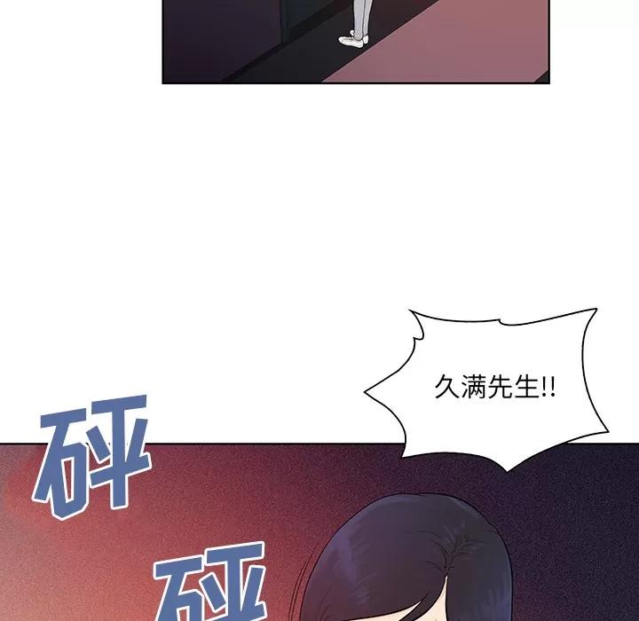 被女神环绕的男人 被女神环绕的男人 | 第52话 第86页