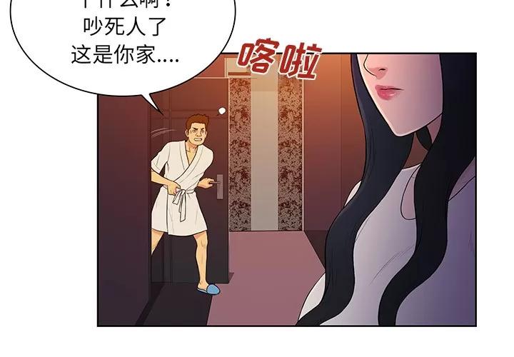 被女神环绕的男人 被女神环绕的男人 | 第53话 第3页