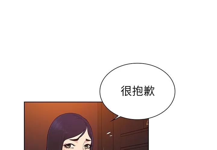 被女神环绕的男人 被女神环绕的男人 | 第53话 第4页