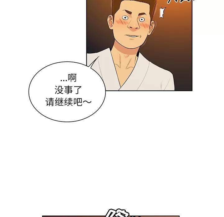 被女神环绕的男人 被女神环绕的男人 | 第53话 第6页