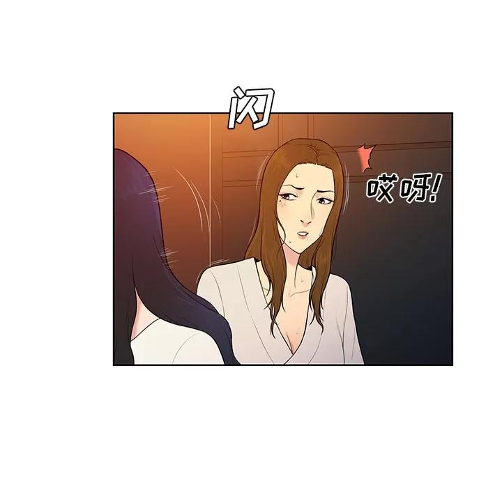 被女神环绕的男人 被女神环绕的男人 | 第53话 第18页