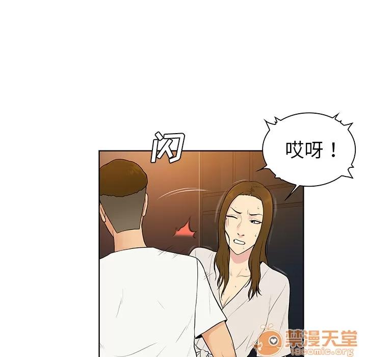 被女神环绕的男人 被女神环绕的男人 | 第53话 第20页
