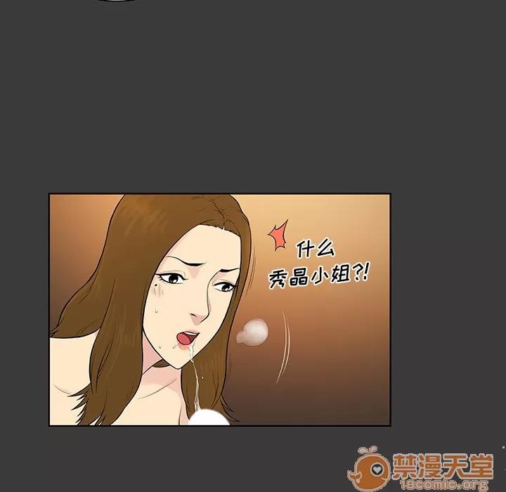 被女神环绕的男人 被女神环绕的男人 | 第53话 第25页
