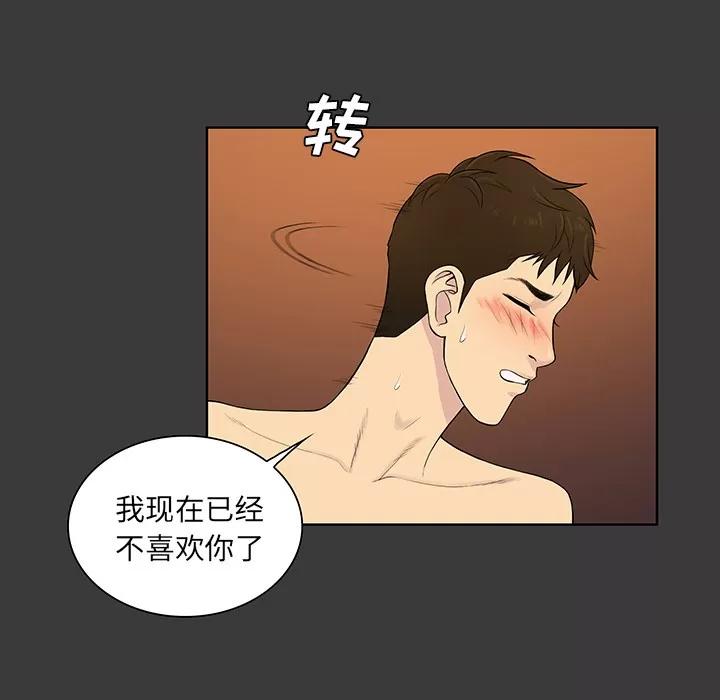被女神环绕的男人 被女神环绕的男人 | 第53话 第36页