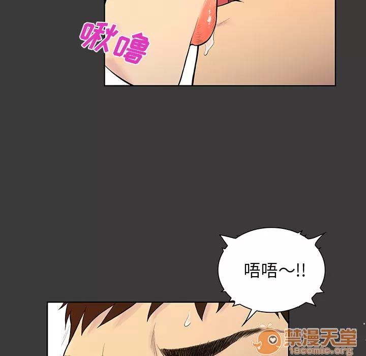 被女神环绕的男人 被女神环绕的男人 | 第53话 第40页