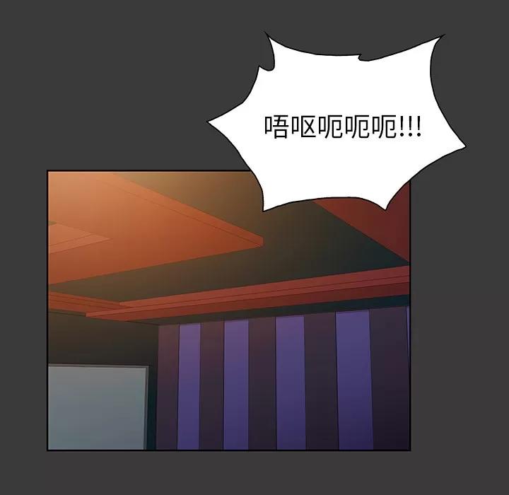 被女神环绕的男人 被女神环绕的男人 | 第53话 第43页