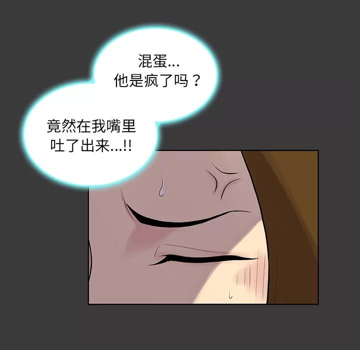 被女神环绕的男人 被女神环绕的男人 | 第53话 第49页
