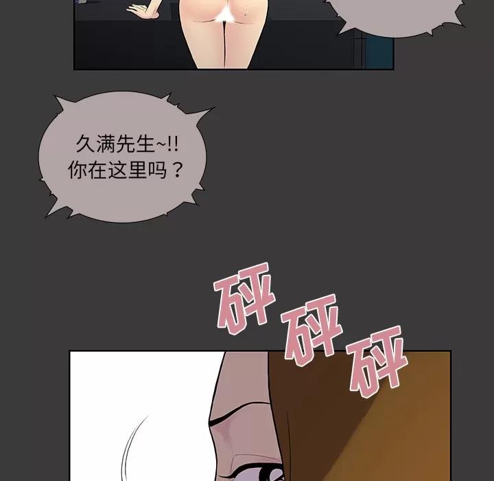 被女神环绕的男人 被女神环绕的男人 | 第53话 第51页