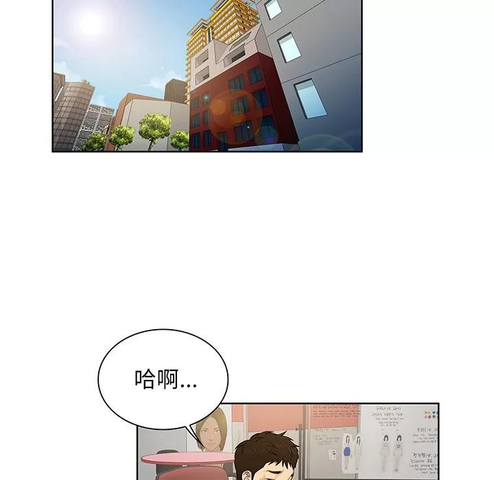被女神环绕的男人 被女神环绕的男人 | 第53话 第54页