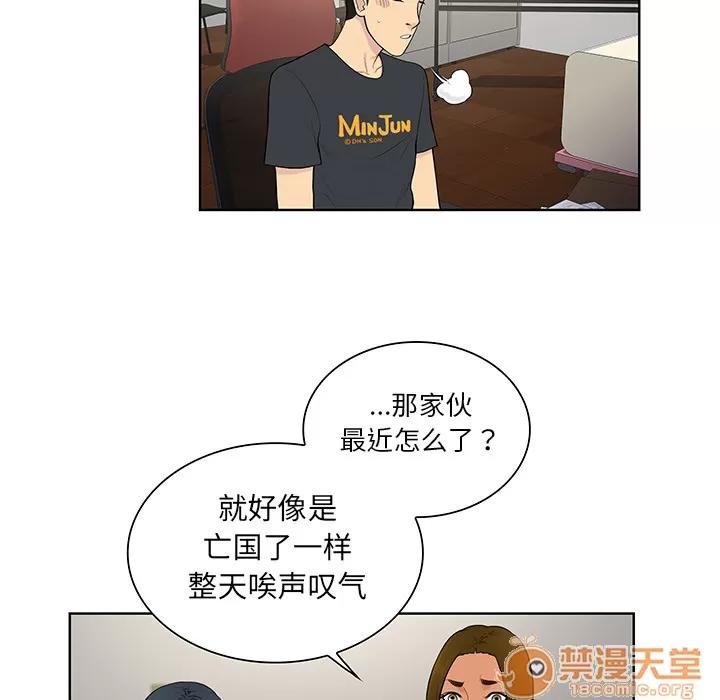 被女神环绕的男人 被女神环绕的男人 | 第53话 第55页
