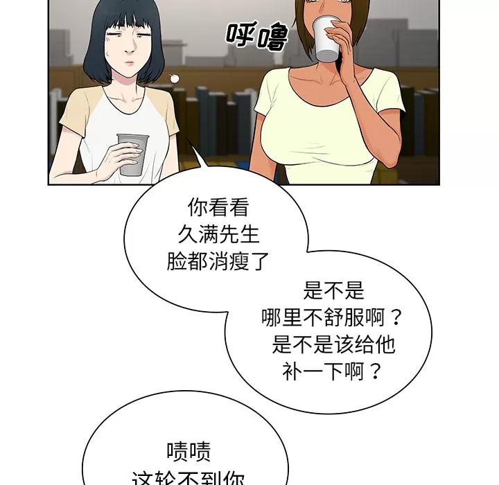 被女神环绕的男人 被女神环绕的男人 | 第53话 第56页